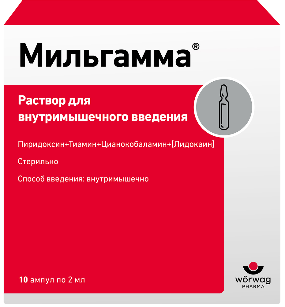 Мильгамма 2мл 10 шт. раствор для внутримышечного введения