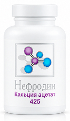 Нефродин капсулы Кальция ацетат 425мг 120 шт.