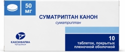 Суматриптан Канон 50мг 10 шт. таблетки покрытые пленочной оболочкой продакшн Зао