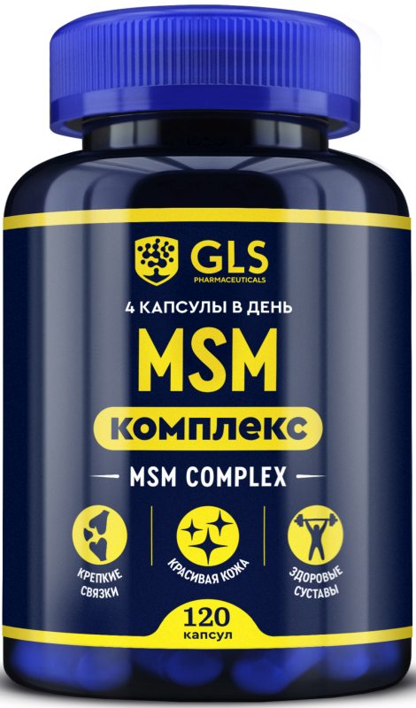 Мсм капсулы 120 шт.