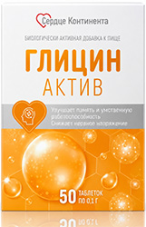 Сердце Континента Глицин-Актив таблетки 100мг 100 шт.