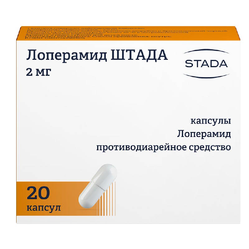 

ЛОПЕРАМИД ШТАДА 2мг 20 шт. капсулы