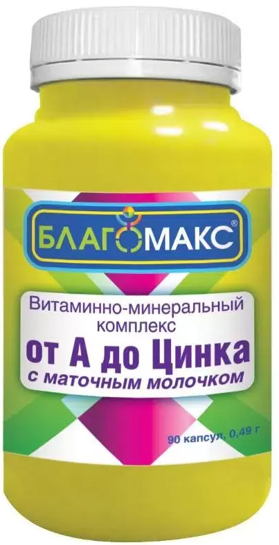 Благомакс капсулы Комплекс от А до Цинка с маточным молочком 90 шт. Вис