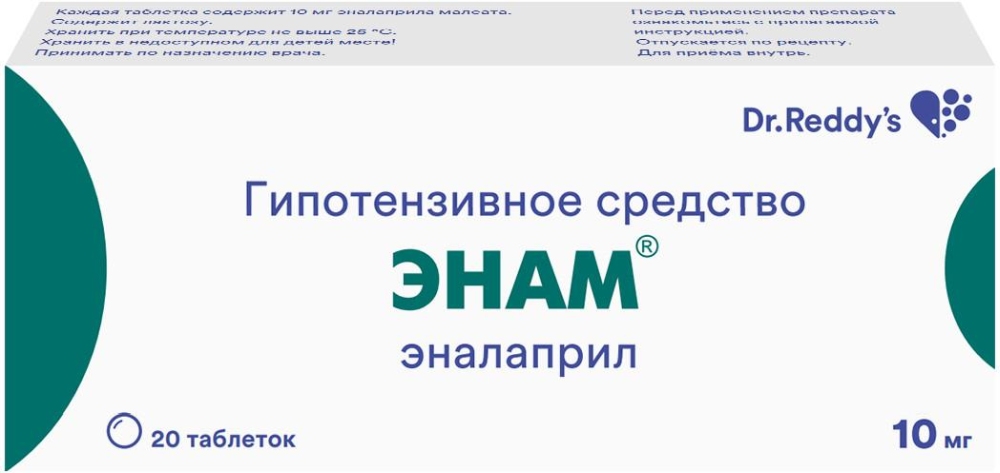 Энам 10мг 20 шт. таблетки dr. reddy.s laboratories ltd.