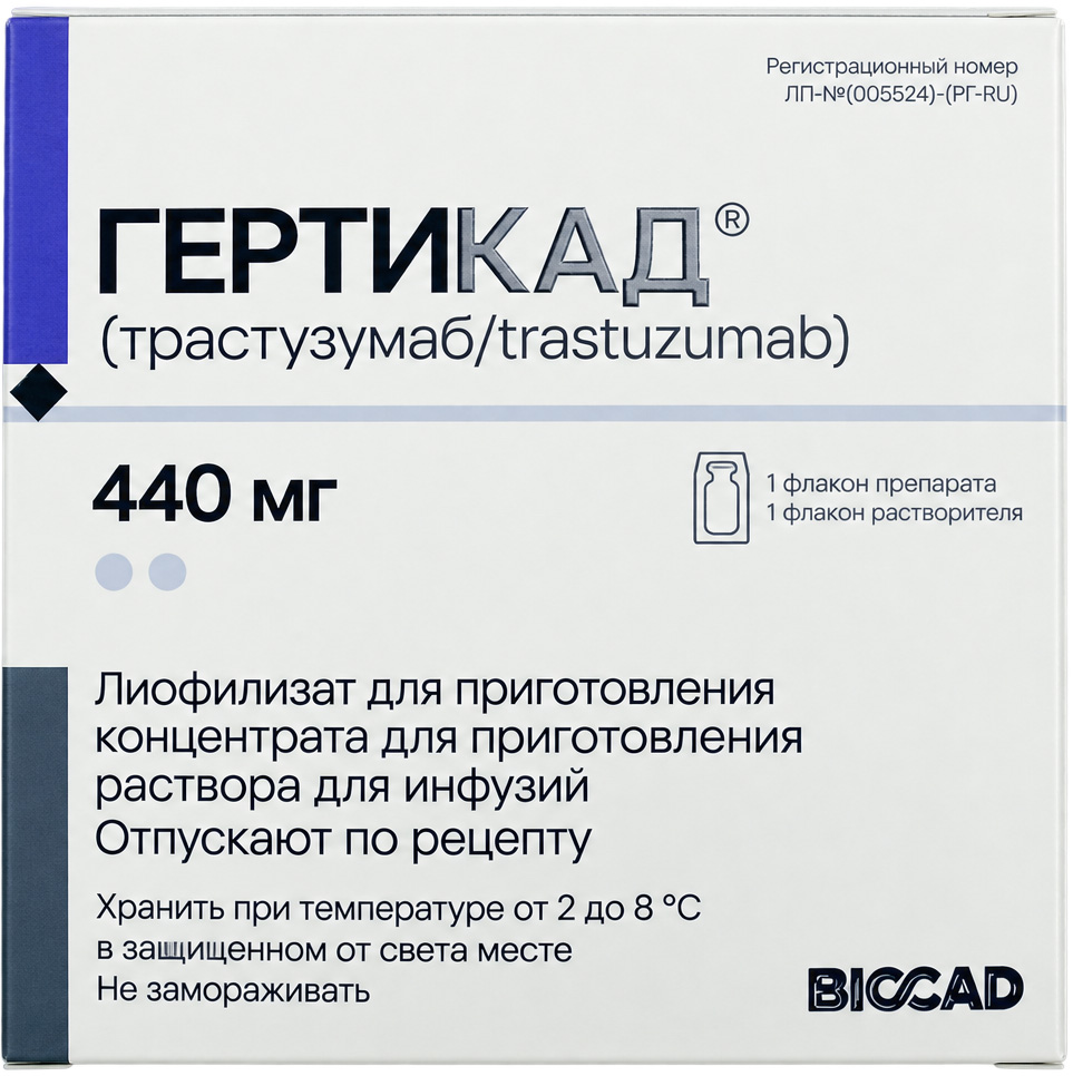 Гертикад 440мг лиофилизат для приготовления концентрата для приготовления раствора для инфузий + флакон с растворителем