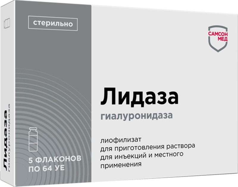 Применение лиофилизата. Лидаза инъекции. Лидаза лиофилизат. Лидаза 64 ед. Лидаза для местного применения.