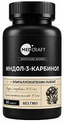 Медкрафт индол-3-карбинол капсулы 60 шт.