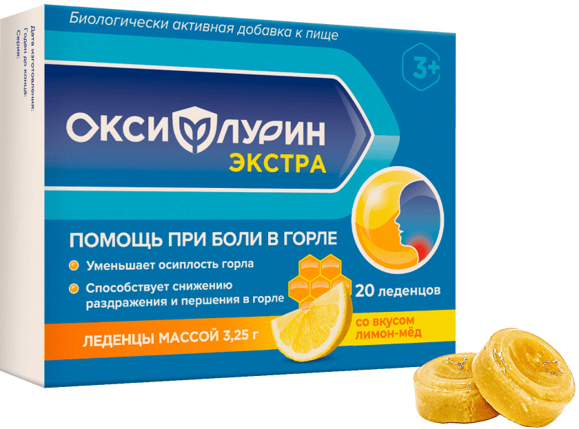 Оксифлурин Экстра леденцы мёд-лимон 3,25г 20 шт.