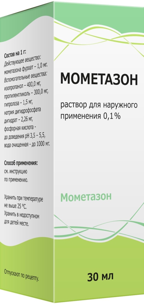 Мометазон 0,1% 30мл раствор для наружного применения