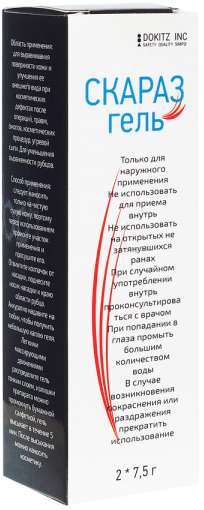 

СКАРАЗ гель дневной+ночной 7,5г 2 шт.
