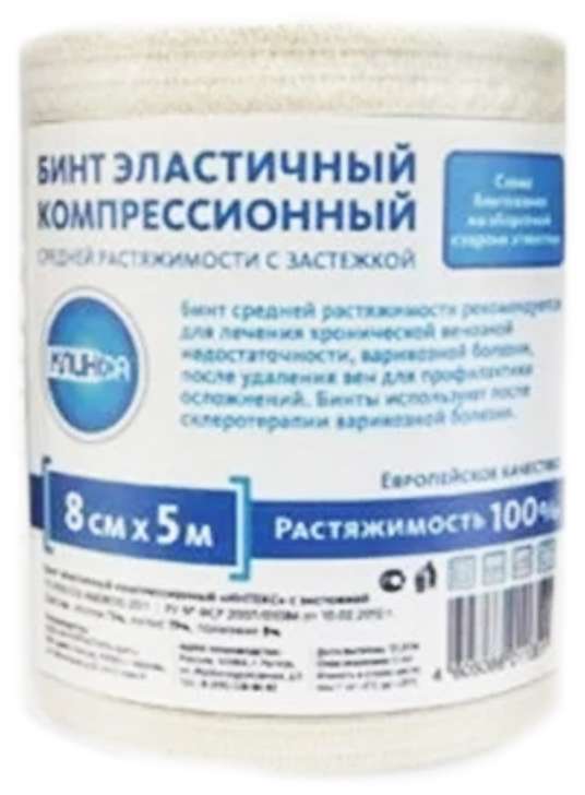 

КЛИНСА бинт эластичный компрессионный СР 8х500см (застежка)