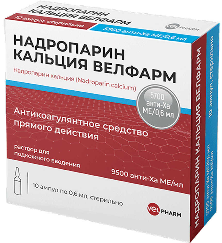 Надропарин кальция велфарм 9500анти-ха ме/0,6мл 0,6мл 10 шт. раствор для инъекций