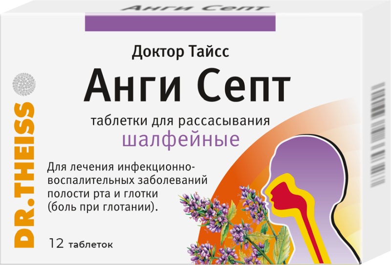 Доктор тайсс анги септ 12 шт. таблетки для рассасывания шалфей dr. theiss naturwaren gmbh