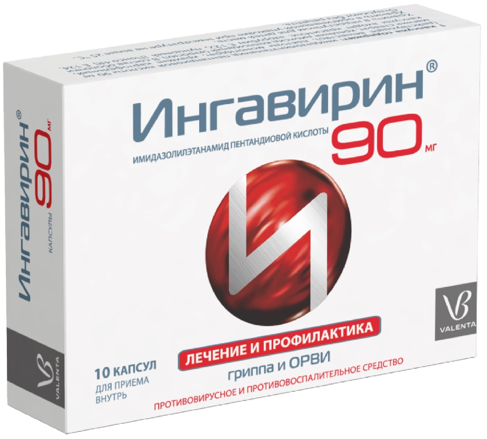 Ингавирин 90мг 10 шт. капсулы купить по цене от 751 руб в Красноярске,  заказать с доставкой, инструкция по применению, аналоги, отзывы