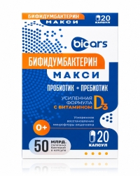 Бифидумбактерин макси капсулы 20 шт.