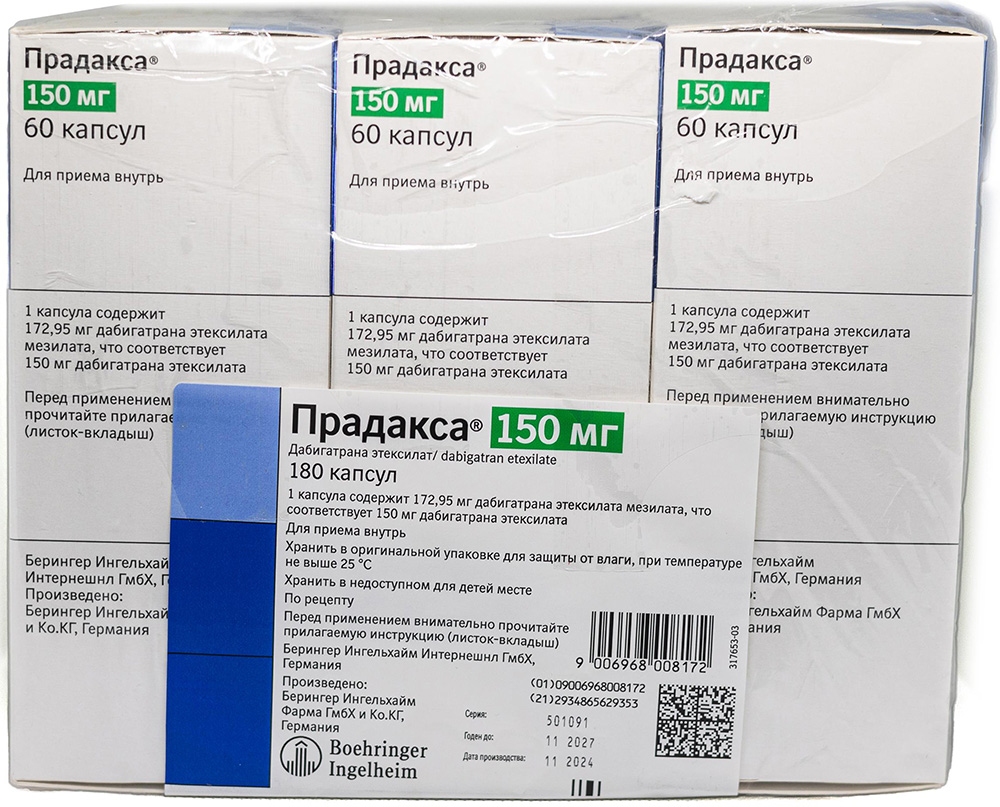 Прадакса 150мг 180 шт. капсулы
