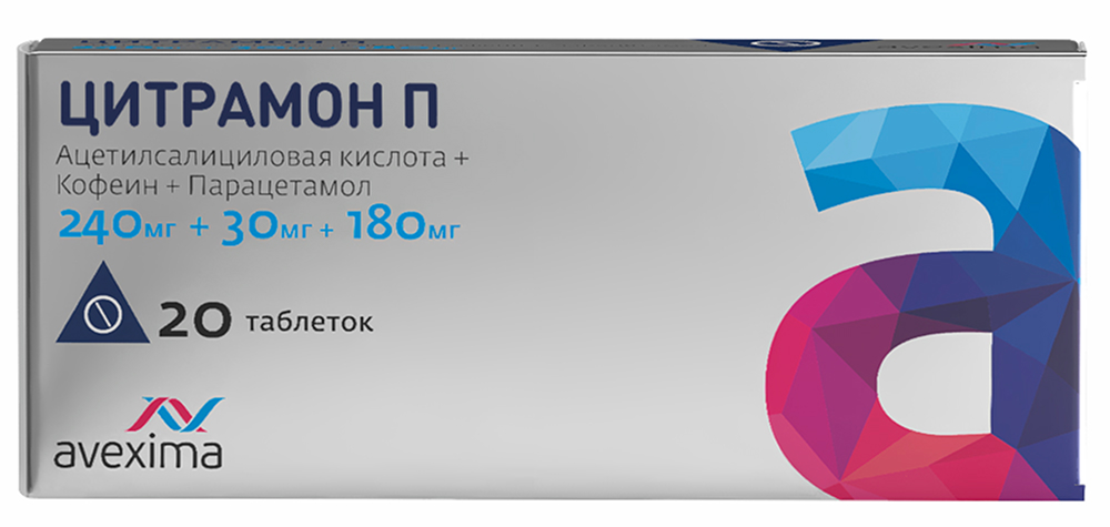 Цитрамон П 20 шт. таблетки Анжеро-Судженский химико-фармацевтический завод (Авексима Сибирь)