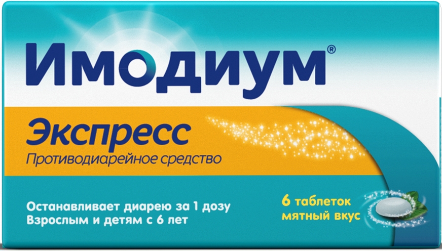 Ципролет (500mg)