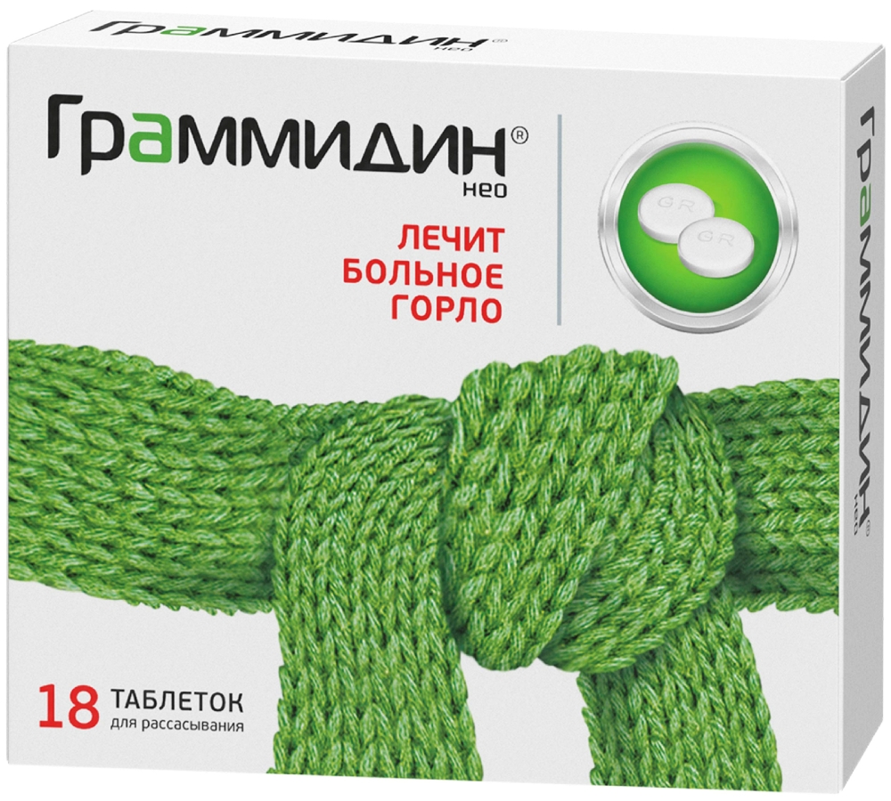 Граммидин нео 18 шт. таблетки для рассасывания купить по цене от 403 руб в  Москве, заказать с доставкой, инструкция по применению, аналоги, отзывы