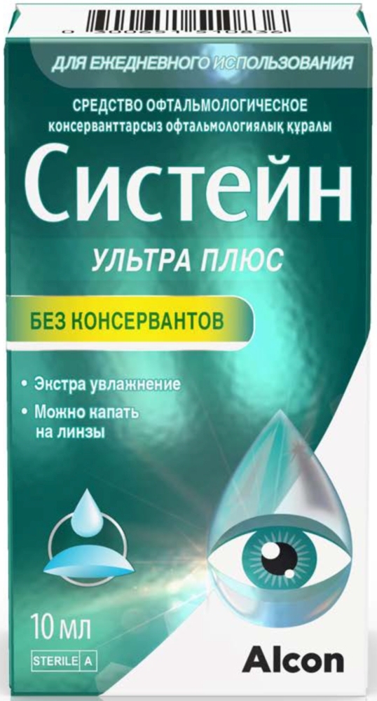 Систейн Ультра Плюс капли глазные без консервантов 10мл