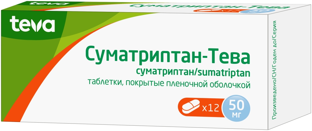 Суматриптан-Тева 50мг 12 шт. таблетки покрытые пленочной оболочкой