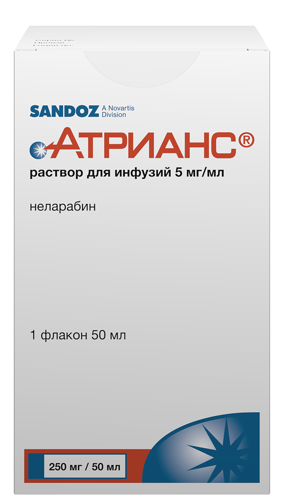 Атрианс 5мг/мл 50мл раствор для инфузий