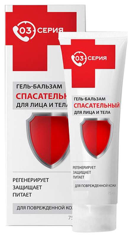 Серия 03 Спасательный гель-бальзам 75мл Мирролла