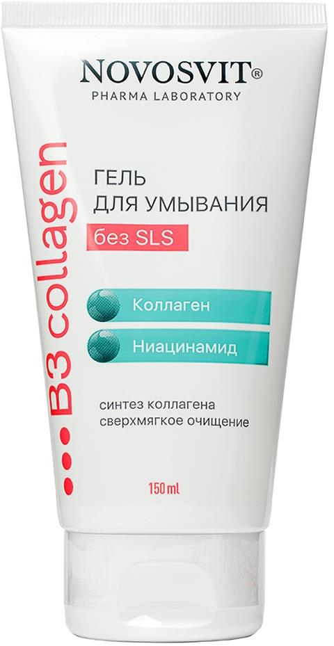 Новосвит коллаген в3 гель для умывания сверхмягкое очищение 150мл