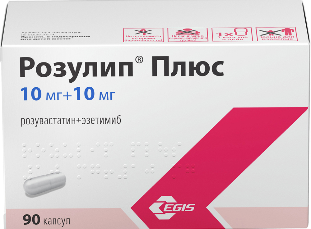 Розулип Плюс 10мг+10мг 90 шт. капсулы Эгис Зао Фармацевтический завод