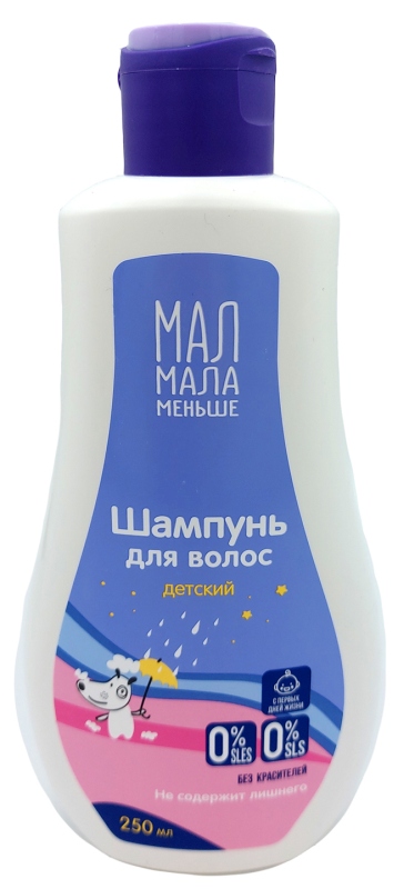 МАЛ МАЛА МЕНЬШЕ шампунь детский 0+ 250мл 1 шт.