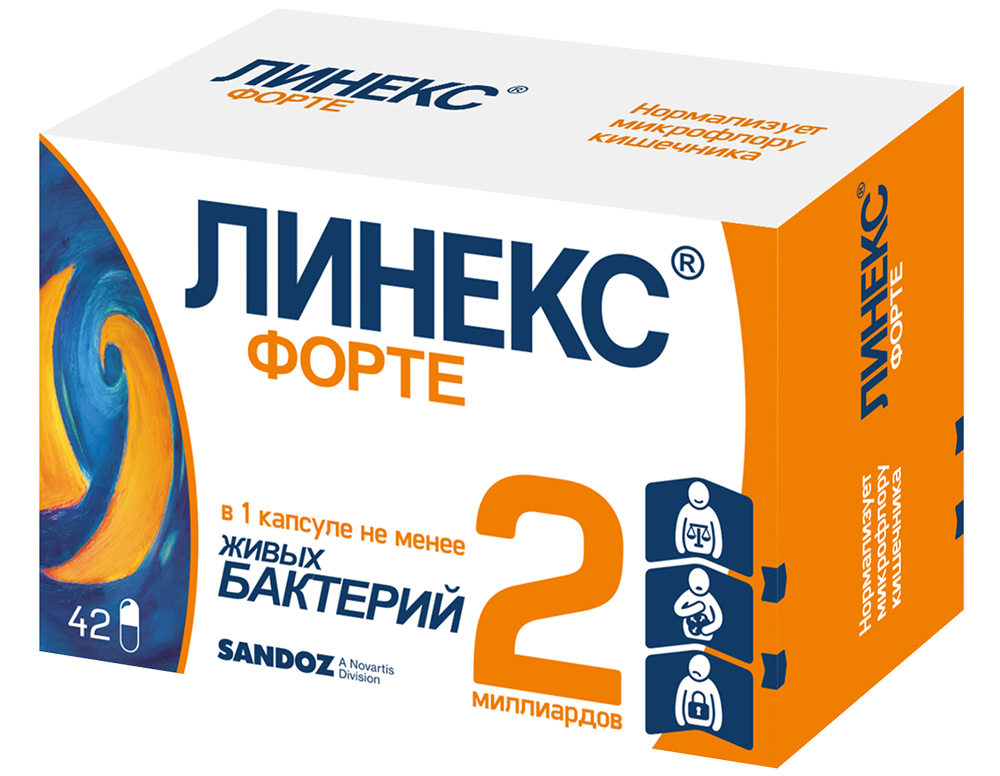 Линекс форте 42 шт. капсулы