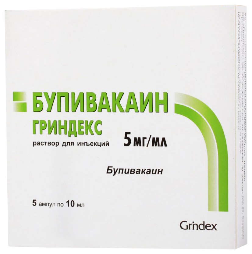 БУПИВАКАИН ГРИНДЕКС 10мл 5 шт. раствор для инъекций