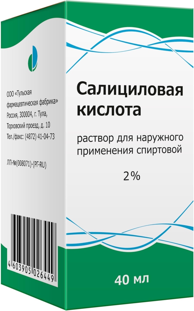 Салициловая Кислота 2% 40мл раствор для наружного применения спиртовой