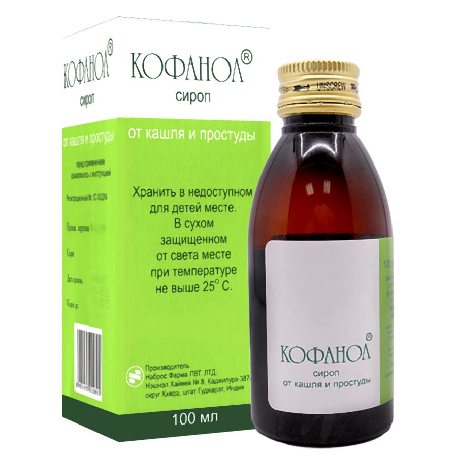 Кофанол 100мл сироп