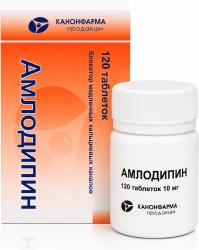 Амлодипин 10мг 120 шт. таблетки