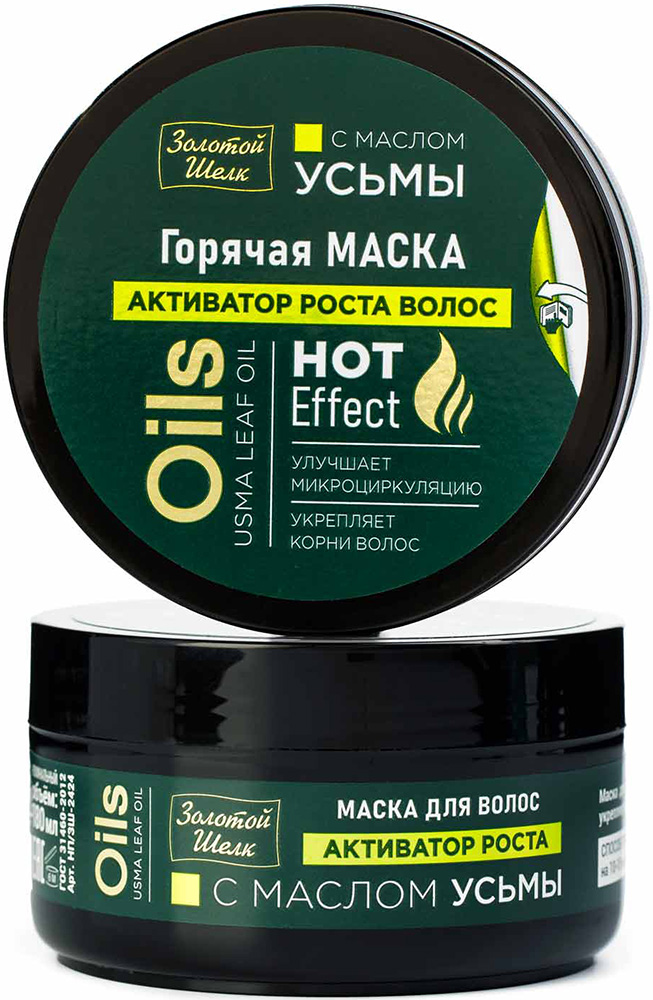 Золотой Шелк маска для волос активатор роста с маслом Усьмы 180мл