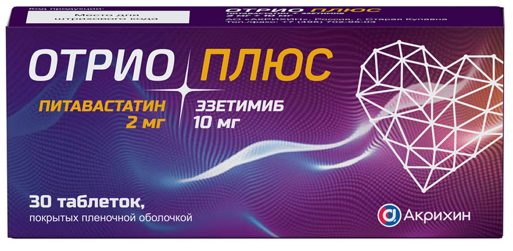 Отрио Плюс 2мг+10мг 30 шт. таблетки покрытые пленочной оболочкой
