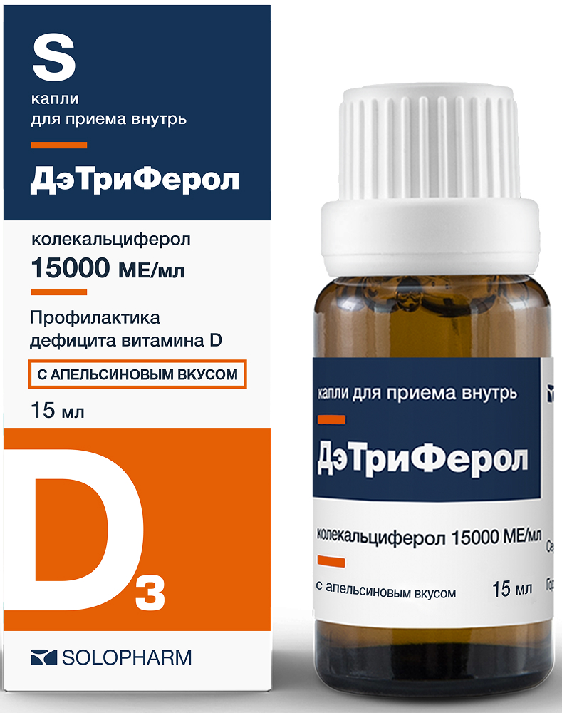 Дэтриферол 15000Ме/мл 15мл капли для приема внутрь со вкусом апельсина