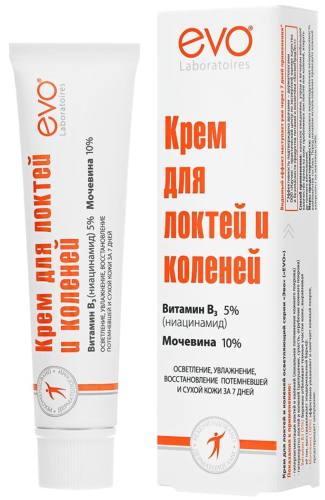 Эво крем для локтей и коленей осветляющий 46мл