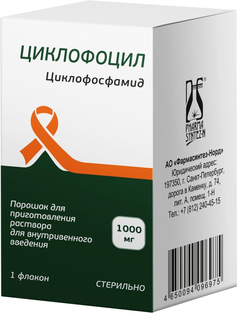 Циклофоцил 1000мг порошок для приготовления раствора для внутривенного введения