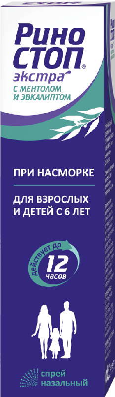 

РИНОСТОП ЭКСТРА С МЕНТОЛОМ И ЭВКАЛИПТОМ 22,5мкг/доза 15мл спрей назальный