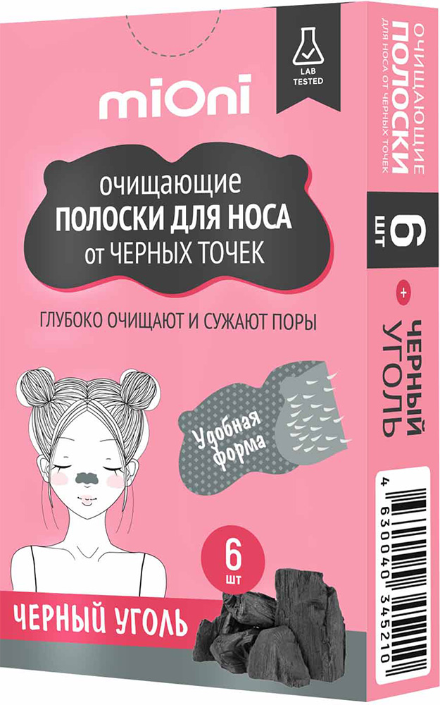 Миони полоски очищающие для носа от чёрных точек чёрный уголь 6 шт.