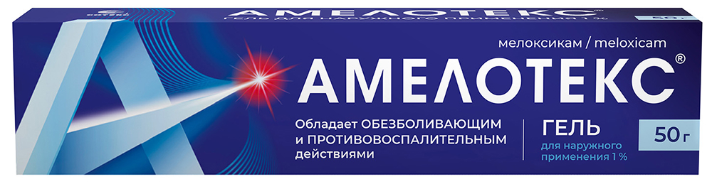 Амелотекс 1% 50г гель для наружного применения