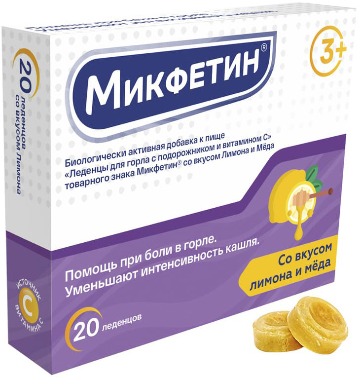 Микфетин леденцы для горла с подорожником и витамином с со вкусом лимона/меда 20 шт.