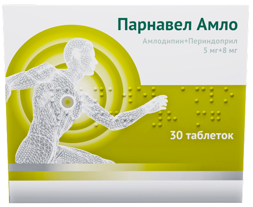 Парнавел Амло 5мг+8мг 30 шт. таблетки Озон