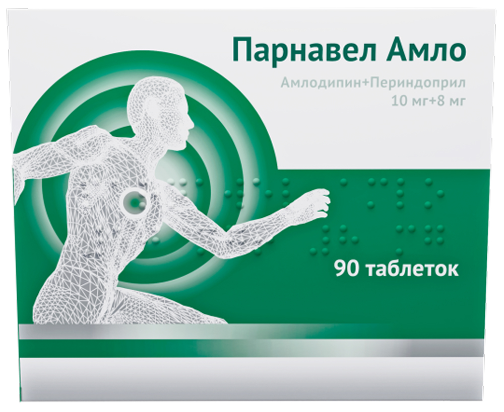 Парнавел Амло 10мг+8мг 90 шт. таблетки