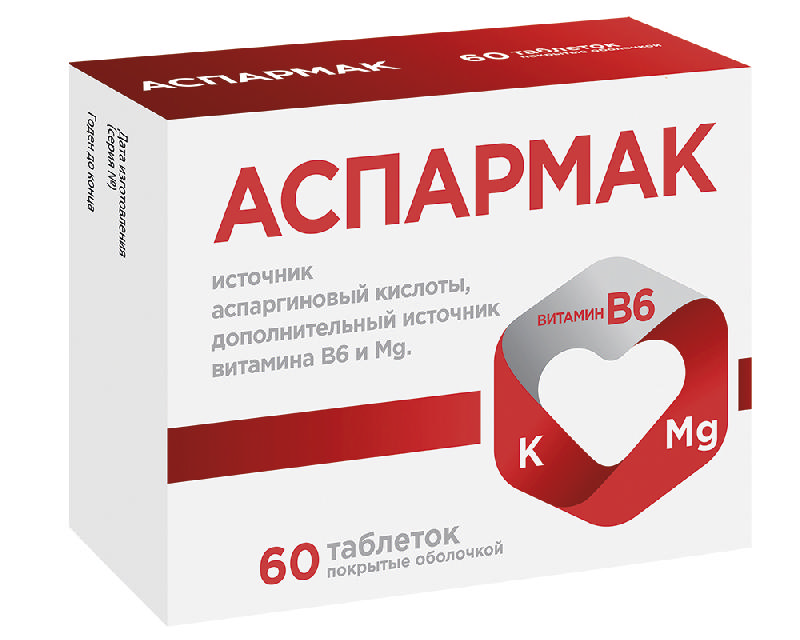 

АСПАРМАК таблетки покрытые пленочной оболочкой 60 шт.