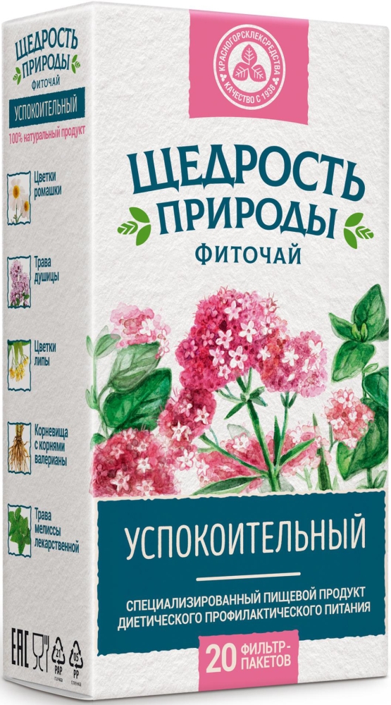 Щедрость Природы фиточай успокоительный 2г 20 шт.