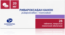 Ривароксабан Канон 20мг 28 шт. таблетки покрытые пленочной оболочкой