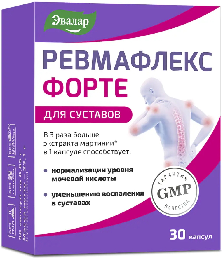 Ревмафлекс Цена